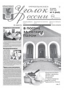 Выпуск №11