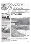 Выпуск №12
