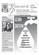 Выпуск №14