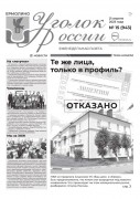 Выпуск №15