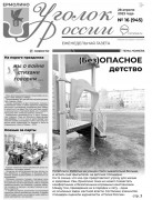 Выпуск №16