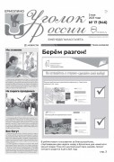 Выпуск №17