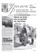 Выпуск №18
