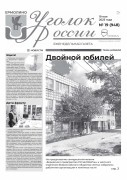 Выпуск №19