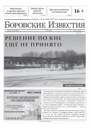 №36 (11873)