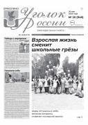 Выпуск №20
