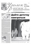 Выпуск №21