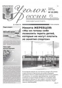 Выпуск №22