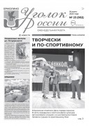Выпуск №23