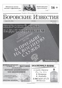 №39 (11876)