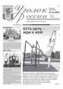 Выпуск №24
