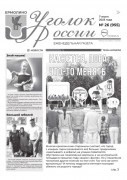 Выпуск №26