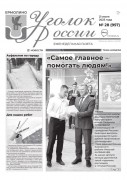 Выпуск №28