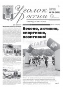Выпуск №30
