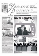 Выпуск №32