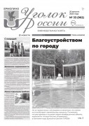 Выпуск №33