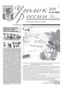 Выпуск №34