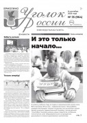 Выпуск №35