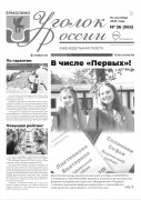 Выпуск №36