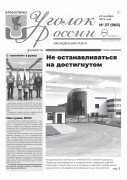 Выпуск №37
