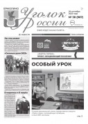 Выпуск №38