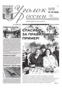 Выпуск №39