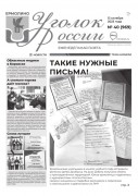 Выпуск №40