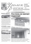 Выпуск №41
