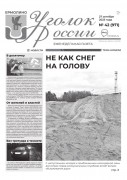 Выпуск №42