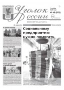 Выпуск №43