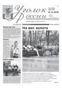 Выпуск №44