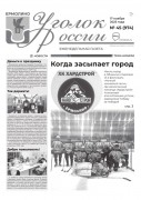 Выпуск №45