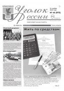 Выпуск №46