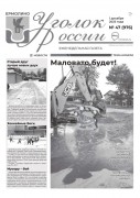 Выпуск №47
