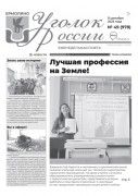 Выпуск №49