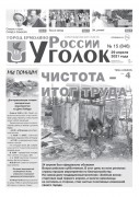 Выпуск №15