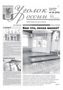 Выпуск №50