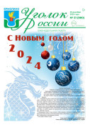 Выпуск №51
