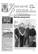 Выпуск №1 (981)