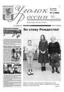 Выпуск №2 (982)