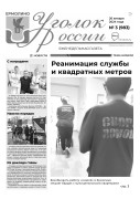 Выпуск №3 (983)