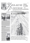 Выпуск №5 (985)