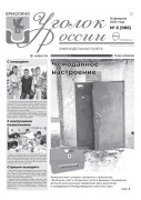 Выпуск №6 (986)