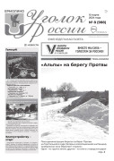 Выпуск №8 (988)