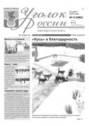 Выпуск №9 (989)