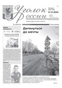 Выпуск №10 (990)