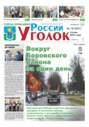 Выпуск №16
