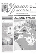 Выпуск №15 (995)