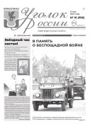 Выпуск №16 (996)