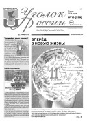 Выпуск №18 (998)